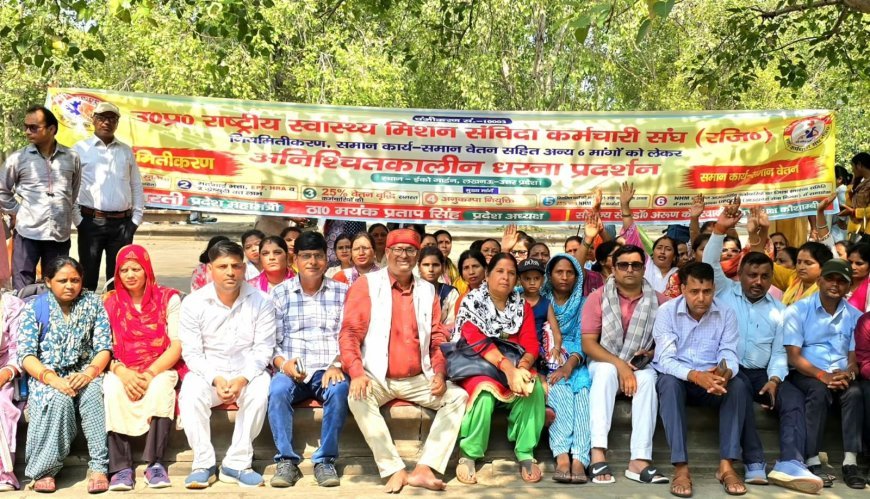 हड़ताल समाप्त,काम पर लौटे एनएचएम संविदा कर्मचारी   - एमडी एनएचएम का लिखित आश्वासन मिला
