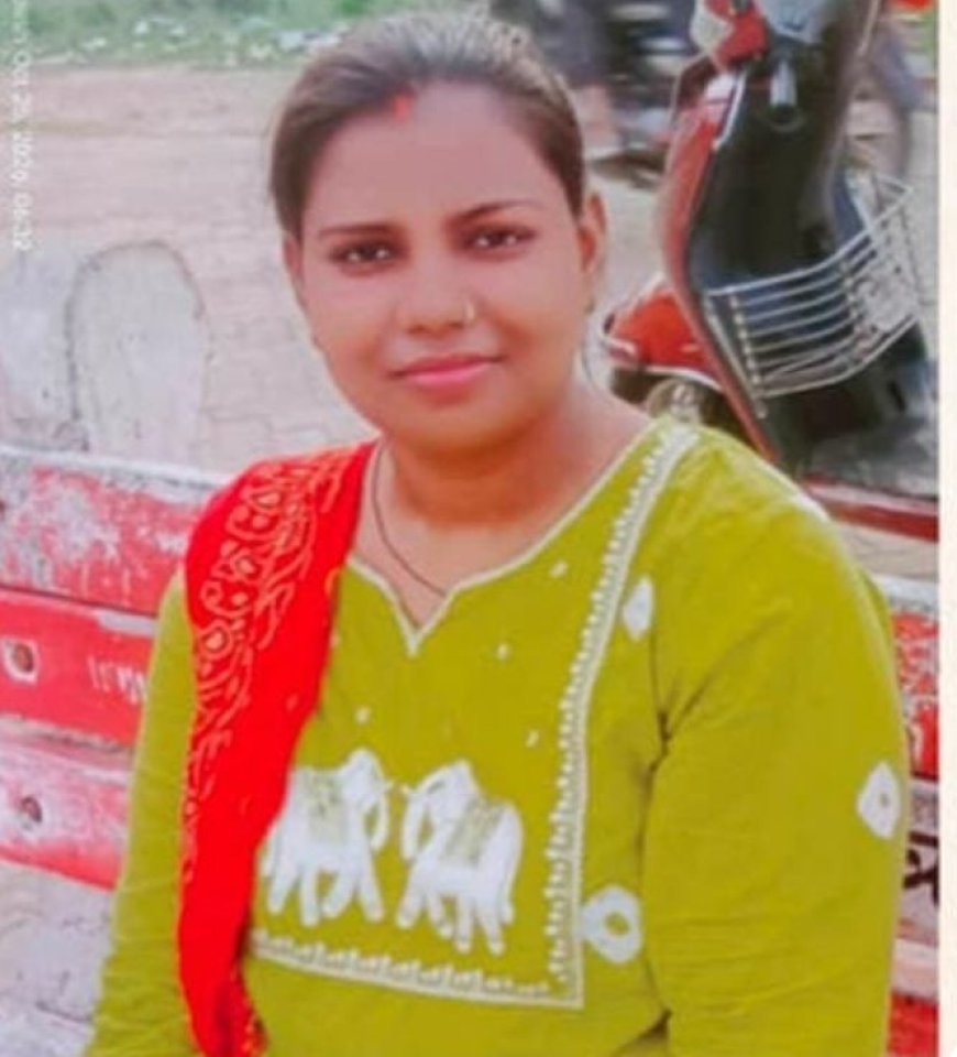 सहजनवा की महिला का देवरिया रुद्रपुर सीएचसी के कर्मचारी आवास में बेड पर मिला शव, दहेज हत्या का आरोप