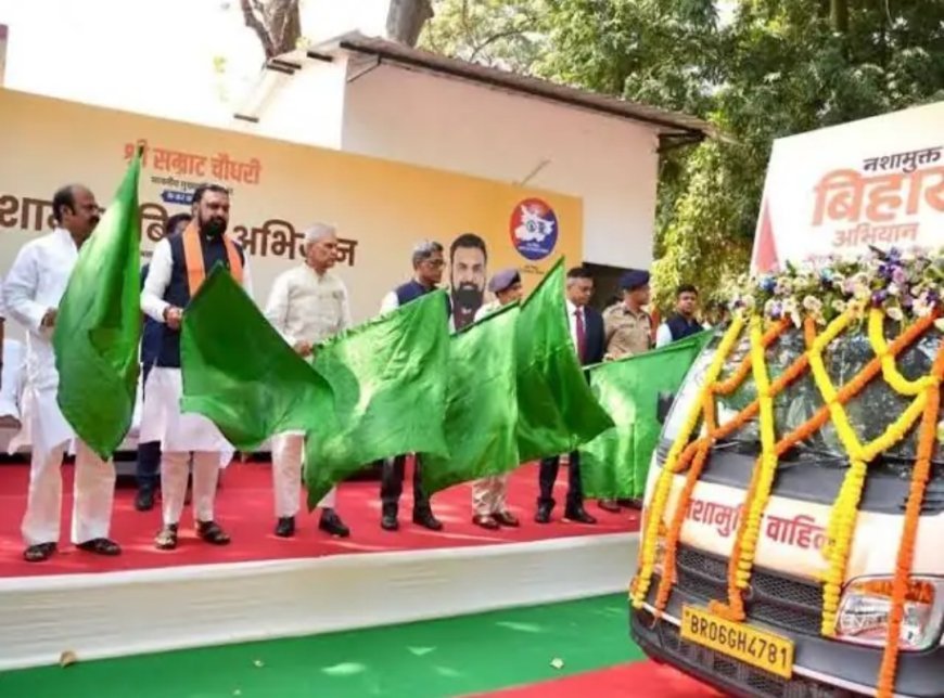 नशे के अंधकार से उजाले की ओर बिहार, मुख्यमंत्री सम्राट चौधरी ने शुरू किया नशामुक्ति अभियान