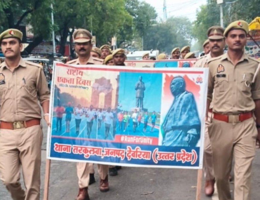 राष्ट्रीय एकता दिवस पर बघौचघाट व तरकुलवा पुलिस का एकता मार्च, एकता और अखंडता का दिया संदेश