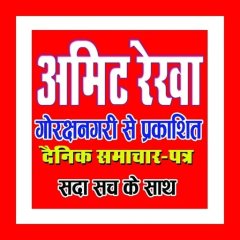 अमिट रेखा डेस्क